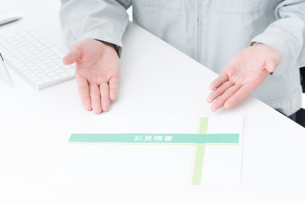 お見積り お見積り